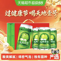 88VIP：天地壹号 苹果醋饮料苹果汁醋饮品330mlx15罐低糖酸爽解腻线下同款