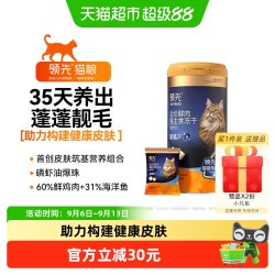 领先 蓬蓬系列猫粮全价主食冻干美毛300g