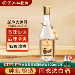 泥池双胞胎 大运河 浓香型白酒 42度680ml*1瓶 单瓶装 固态法白酒纯粮酿#值酒发现官#