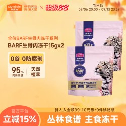 麦富迪 barf霸弗主食冻干宠物小猫咪零食猫条罐头幼猫粮试吃体验装