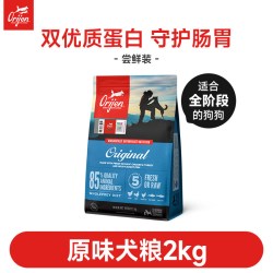 Orijen 渴望 美版原味鸡六种鱼鲜肉进口狗粮2kg