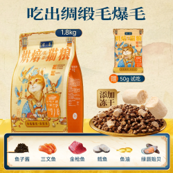 璞萃 低温烘焙猫粮 鸵鸟肉海洋鱼 冻干胶原蛋白低脂低敏美毛全猫粮