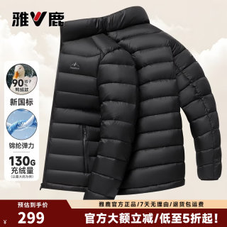 雅鹿 羽绒服男2026冬季新款立领排骨保暖鸭绒时尚外套 黑色 L /175
