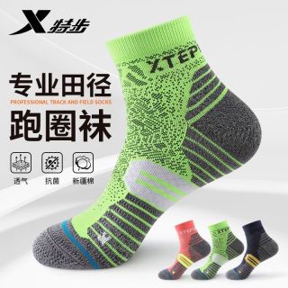 百亿补贴：特步 袜子男女专业跑步袜子训练户外登山运动袜透气吸汗健身中筒袜