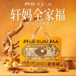 轩妈 大礼包礼盒990g蛋黄酥传统糕点糕点代月饼礼盒早餐中秋礼盒