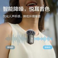 百亿补贴：大疆 Mic2 无线麦克风智能降噪蓝牙采访直播领夹专业音质便携