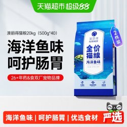 雷米高 澳丽得猫粮成猫幼猫通用粮增肥发腮鱼肉美短英短装500g*40