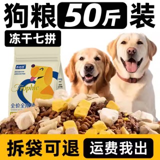 养相思 狗粮50斤大包装批发大型犬成犬专用金毛拉布拉多边牧通用冻干粮40