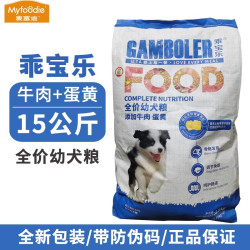 麦富迪 乖宝乐狗粮20kg牛肉味边牧金毛中大型小型犬通用型成犬40斤