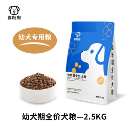喜临狗 幼犬奶糕粮泰迪比熊博美拉布拉多大小型犬成幼犬小狗粮全价粮食