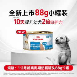 皇家 狗粮试吃装小中大型成幼犬粮干湿粮小包便携