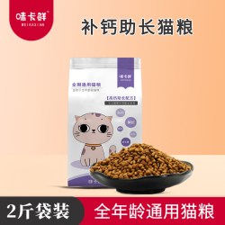 味卡鲜 猫粮幼猫1-12月高钙奶香营养补钙全阶段成猫粮桶装9斤