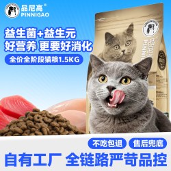 品尼高 猫粮3斤营养高蛋白英短美短蓝猫猫饭全阶段天然粮幼猫成猫