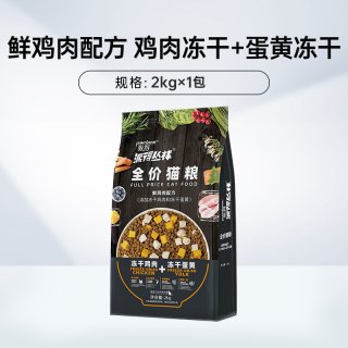 派得丛林 派得猫粮冻干三拼鸡肉蛋黄全价全阶段美短布偶猫通用全价猫粮4斤