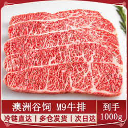 华的故事 澳洲M5原切牛排1kg 上脑心牛扒