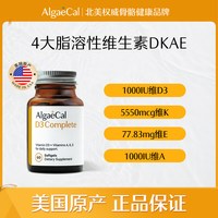 养骨瓶升级海藻钙矿物质镁维生素VDK2骨骼北美进口钙成人