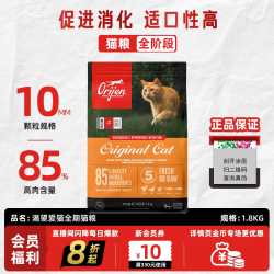 Orijen 渴望 鸡肉全阶段猫粮进口六种鱼成幼猫通用高蛋白