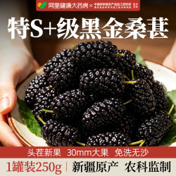 优卓 新疆桑葚干黑桑椹特级无糖无添加中药材泡水泡酒正品官方旗舰店