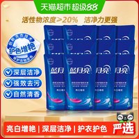 88VIP：蓝月亮 亮白增艳洗衣液 自然清香