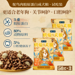 璞萃 低温烘焙犬粮150g 三文鱼鸵鸟肉低脂 去泪痕狗粮
