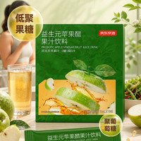 京东京造 益生元苹果醋 15ml*15袋 果汁饮料 0脂发酵果醋