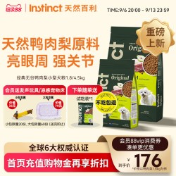 Instinct 天然百利新西兰进口鸭肉梨小型狗粮10磅