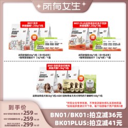 诚实一口 BK01系列猫粮 BN01犬粮