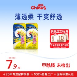 雀氏 玩彩派Pro纸尿裤超薄透气纸尿裤拉拉裤试用装 4片