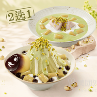 鲜芋仙 开心果系列新品2选1兑换券·1张