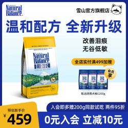Natural Balance 雪山狗粮甜薯鸭肉全犬期全价犬粮成犬大型犬通用无谷低敏狗粮
