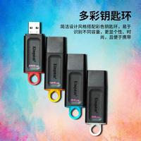 金士顿 DTX闪存盘USB3.2 Gen 1车载优盘U盘办公彩色钥匙环