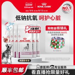 皇家 狗粮心脏全价处方粮EC26干粮VCDC中老年心血