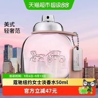 88VIP：COACH 芬芳女士淡香水 EDT