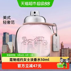 COACH 芬芳女士淡香水 EDT