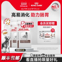 皇家 成犬肠道全价处方粮护理肠胃促消化GI25/7.5KG*2