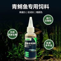 达维森 观背青鳉鱼饲料小型鱼弓背青将专用鱼食特细小颗粒缓沉鱼粮高蛋白
