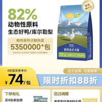 汪爸爸 鲜肉全价犬粮新疆鸭肉梨狗粮泰迪柯基大中小型幼成犬旗舰店