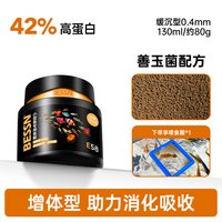 Bessn 小型鱼饲料鱼食孔雀鱼饲料贝森BESSN小鱼专用金鱼粮热带观赏颗粒