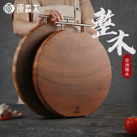 原森太 菜板砧板整木切菜板圆形砚木家用案板抗菌防霉厨房粘板厨具菜墩
