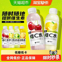 88VIP：alienergy 外星人维生素水多口味可选维B水维C水低糖低卡饮料整箱500ml*8瓶