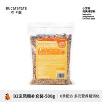 布卡星 全价B2玄凤鹦鹉专用鸟粮混合冻干营养黄谷加纳利子饲料零食