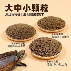 德瑞森 龟粮饲料乌龟专用高钙幼龟通用粮巴西龟草龟鳄龟小乌龟食物大颗粒