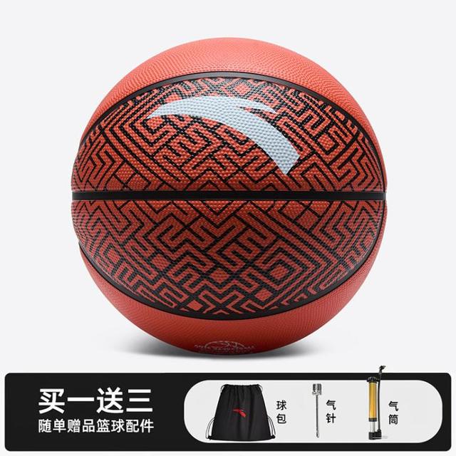 安踏 篮球防滑耐磨儿童青少年中学生专业比赛训练篮球5号球