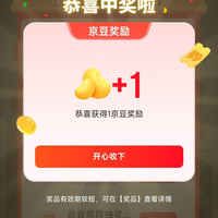 京东 中华美食大赛 抽奖机抽京豆/霸王餐