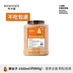 布卡星 鹦鹉鸟粮带壳黄谷子饲料小米鸟食物虎皮牡丹玄凤专用鸟零食