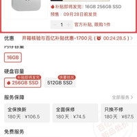 MacMini M6 16+256G 拼夕夕 5299 元