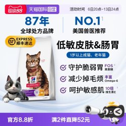 Hill's 敏感皮肤肠胃低敏猫粮希尔斯低敏猫粮老年猫肠胃