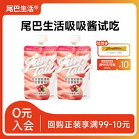 FURRYTAIL 猫咪罐头湿粮彩虹泥吸吸酱猫条尝鲜装