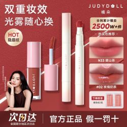 橘朵 唇粉霜护唇蜜哑光唇泥显白口红水光唇釉隐唇纹百搭