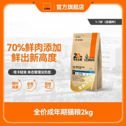 比瑞吉 优选猫粮成猫老年期老猫专用主食全价主食高营养美毛实惠装